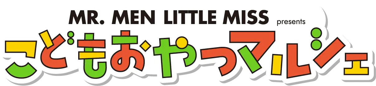 MR.MEN LITTLE MISS presents こどもおやつマルシェ